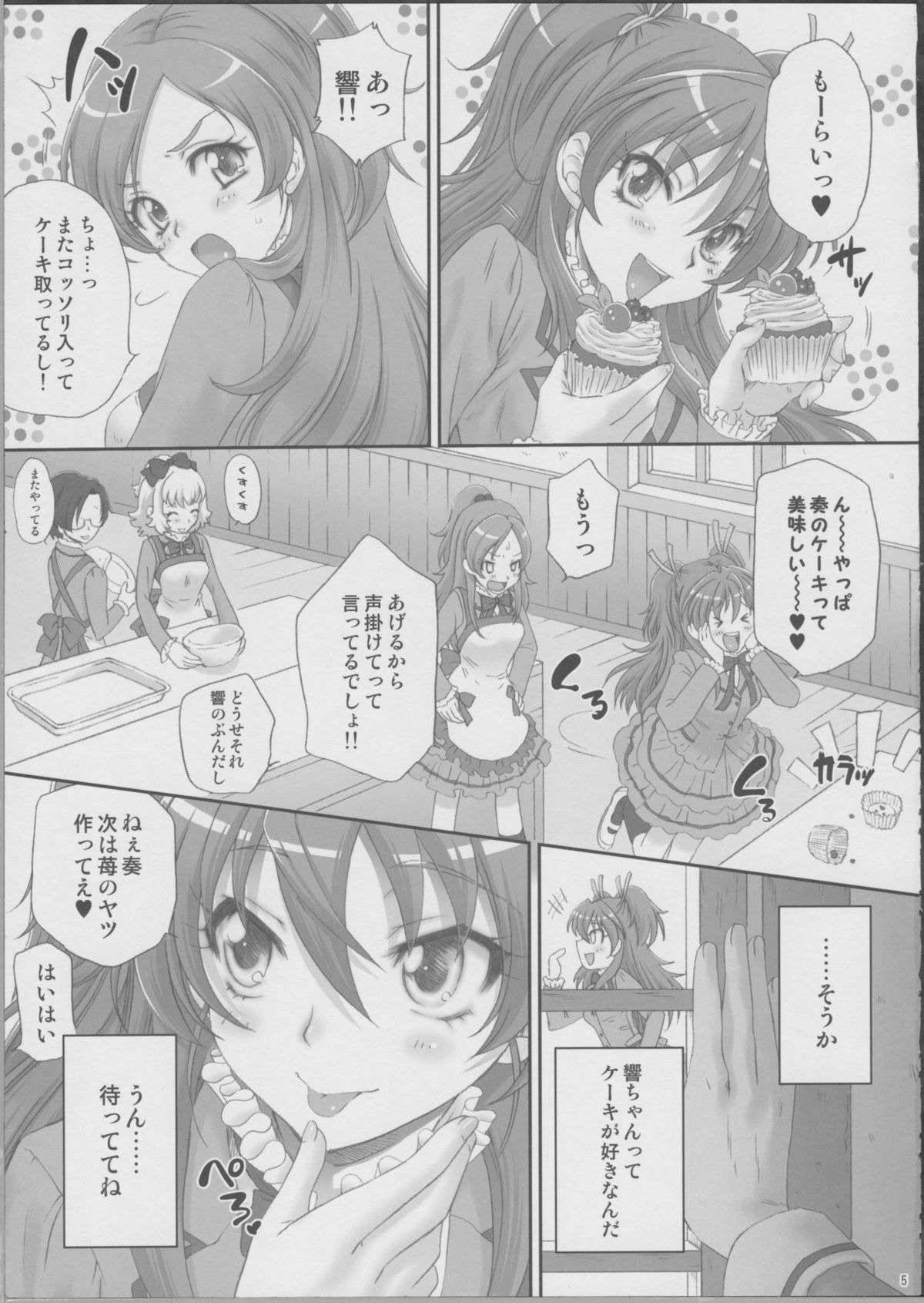 Hibiki de asobou ♪ page 4 full