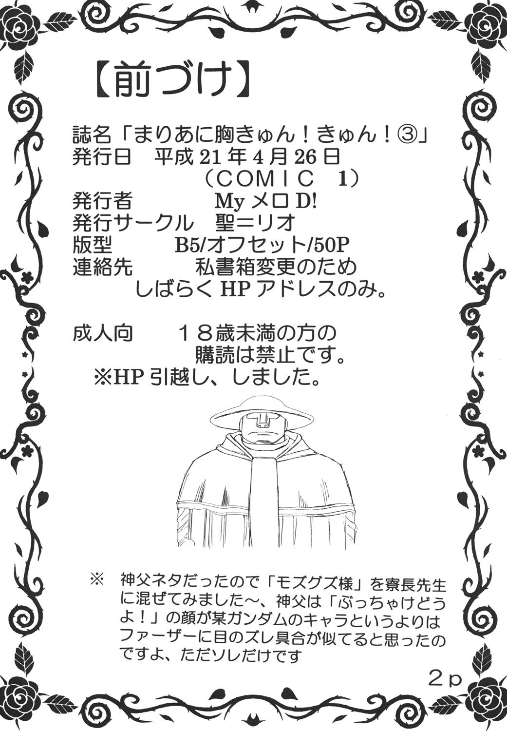 Maria ni Mune Kyun! Kyun! 3 page 3 full