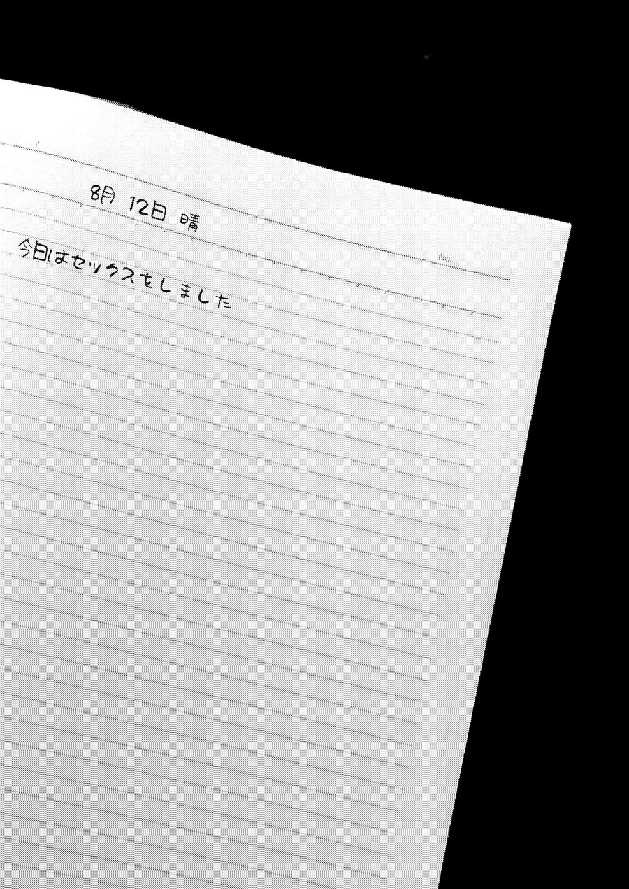8-gatsu 12-nichi hare Kyou wa Sex o Shimashita. page 3 full