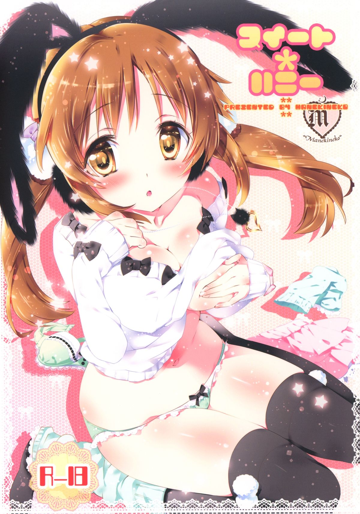 Sweet * Honey page 1 full