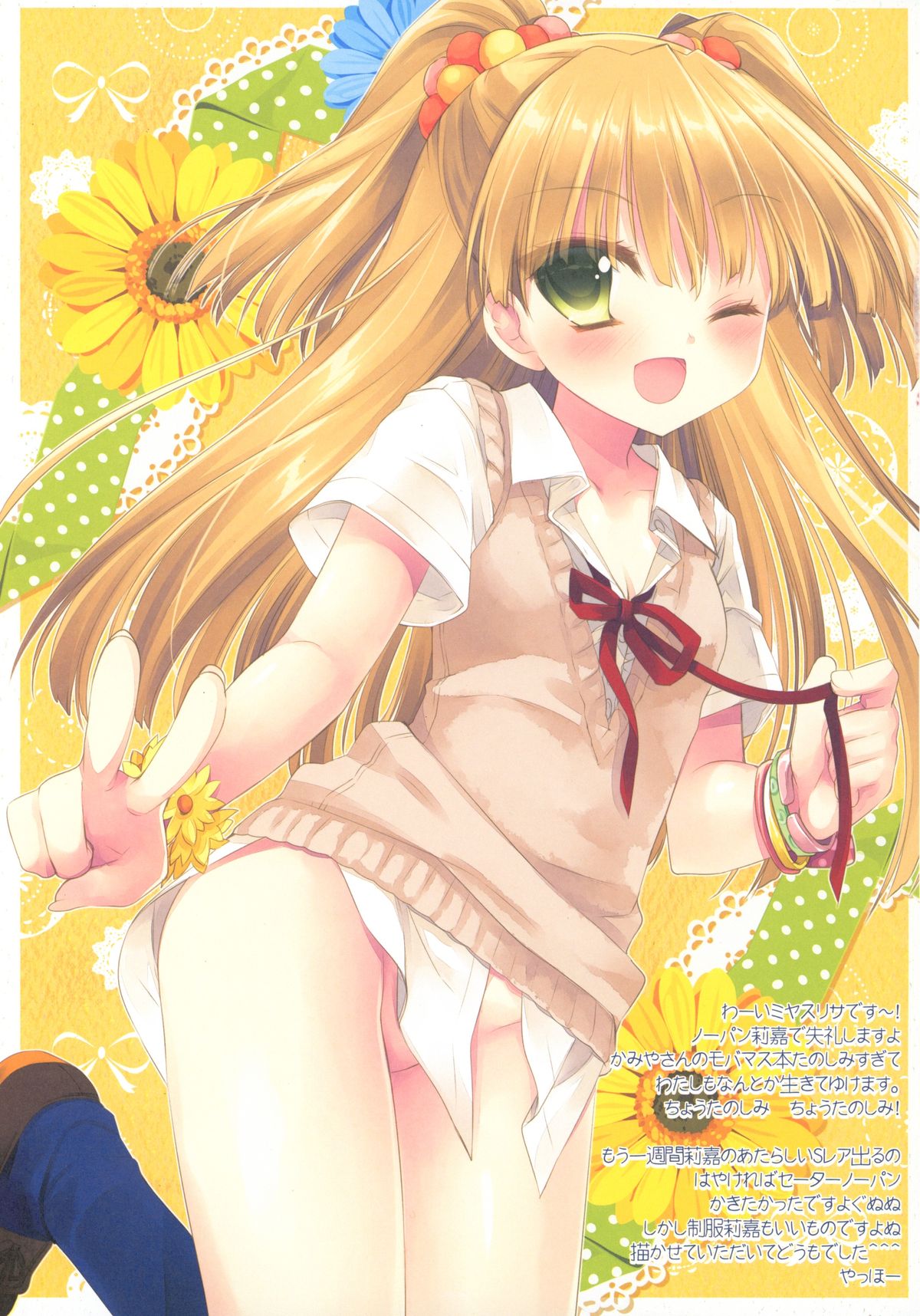 Sweet * Honey page 9 full