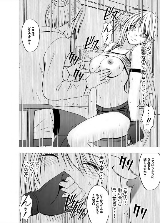 Taimashi Kaguya 2 page 10 full