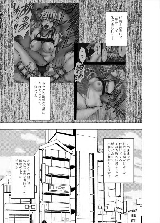 Taimashi Kaguya 2 page 3 full