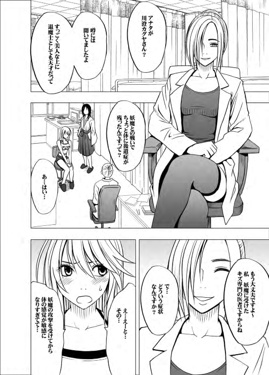 Taimashi Kaguya 2 page 4 full