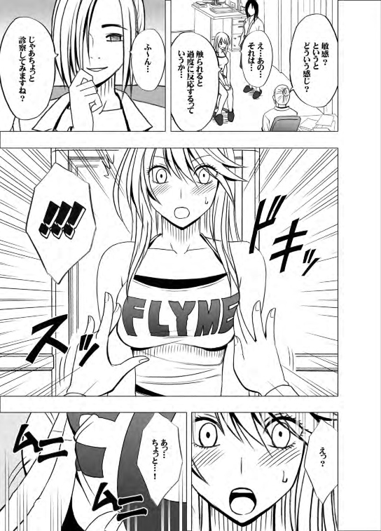 Taimashi Kaguya 2 page 5 full