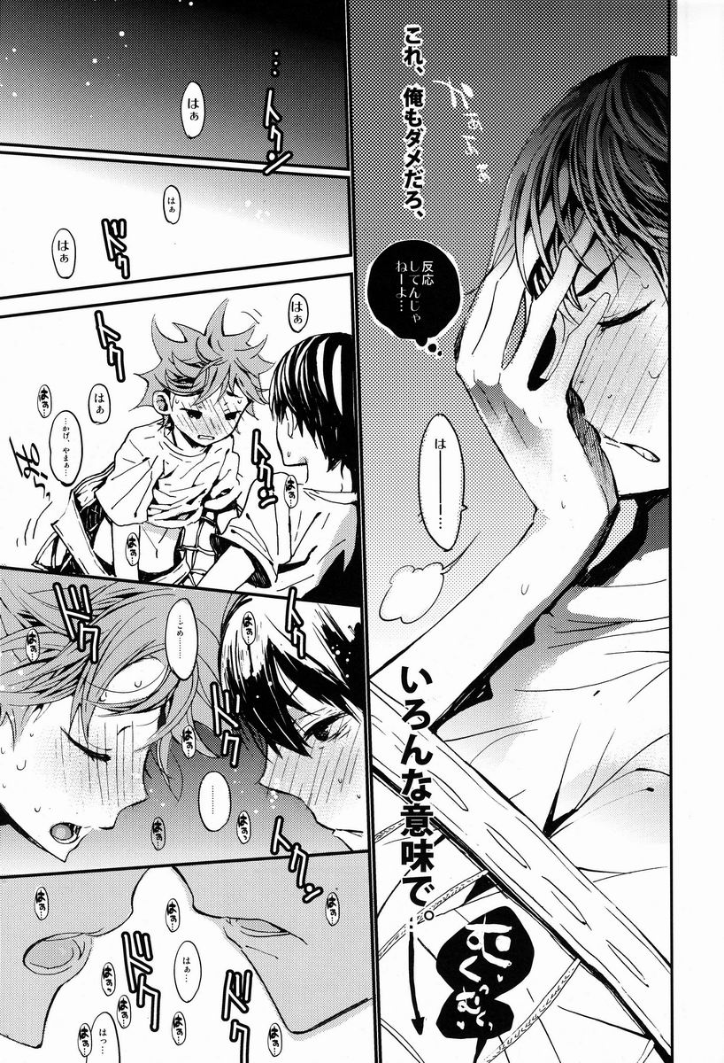 Yoiko Waruiko Futsuu no Ko! page 10 full