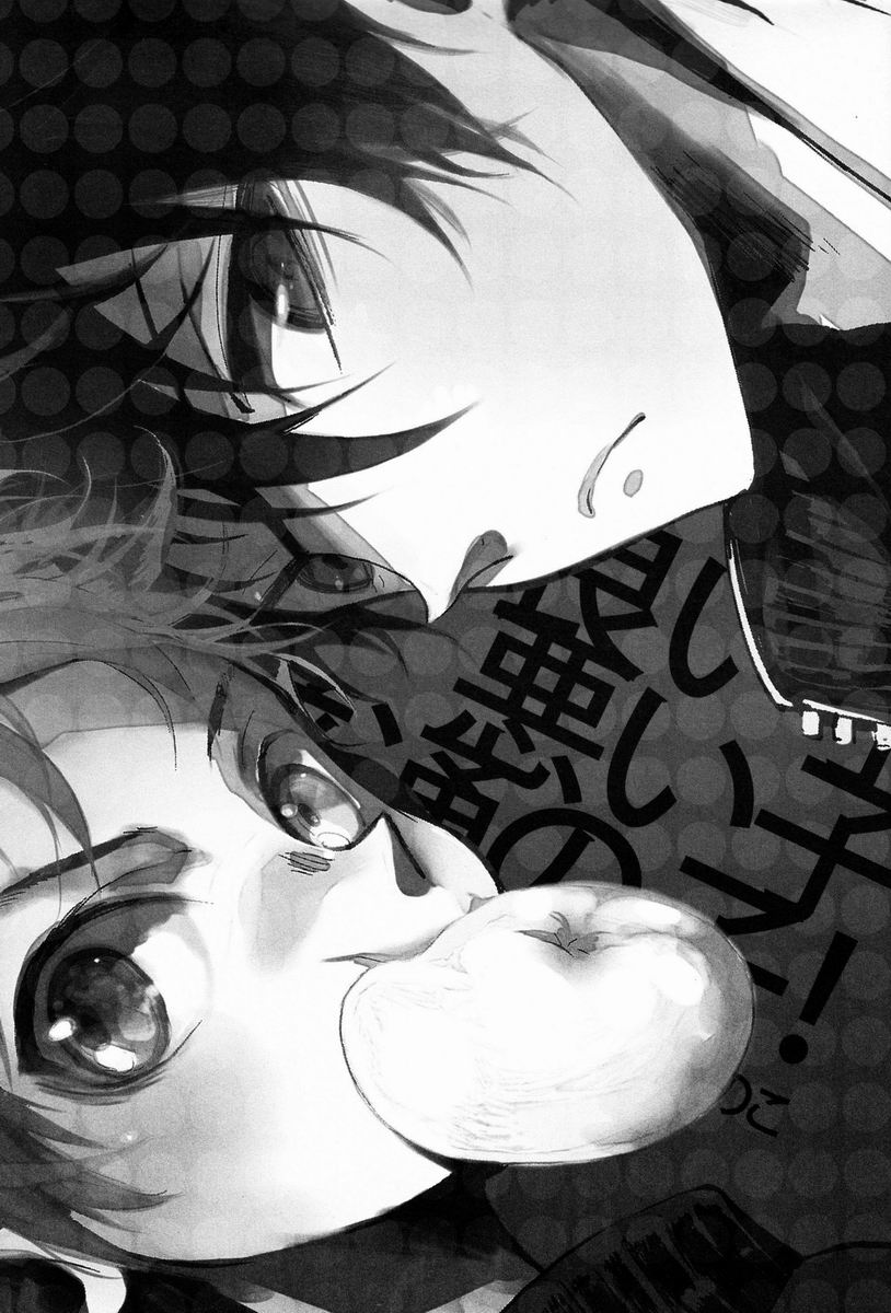 Yoiko Waruiko Futsuu no Ko! page 2 full