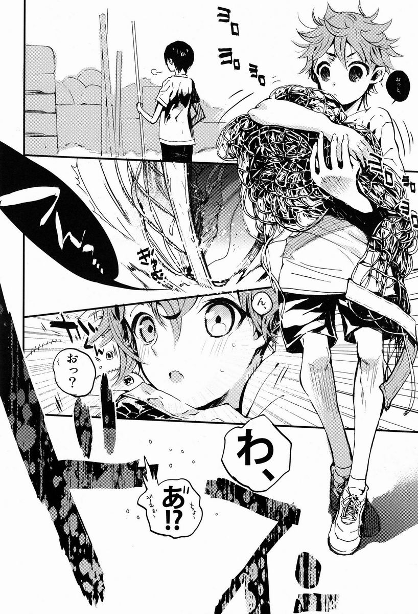 Yoiko Waruiko Futsuu no Ko! page 5 full