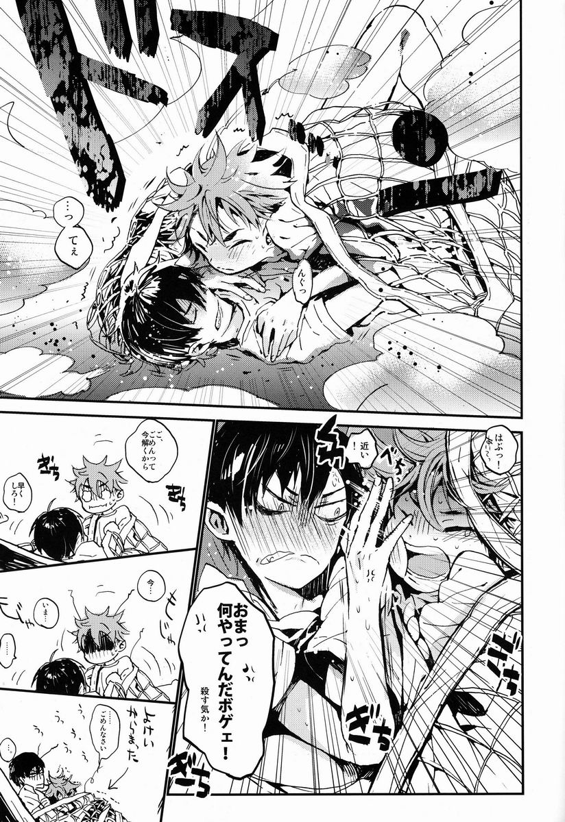 Yoiko Waruiko Futsuu no Ko! page 6 full