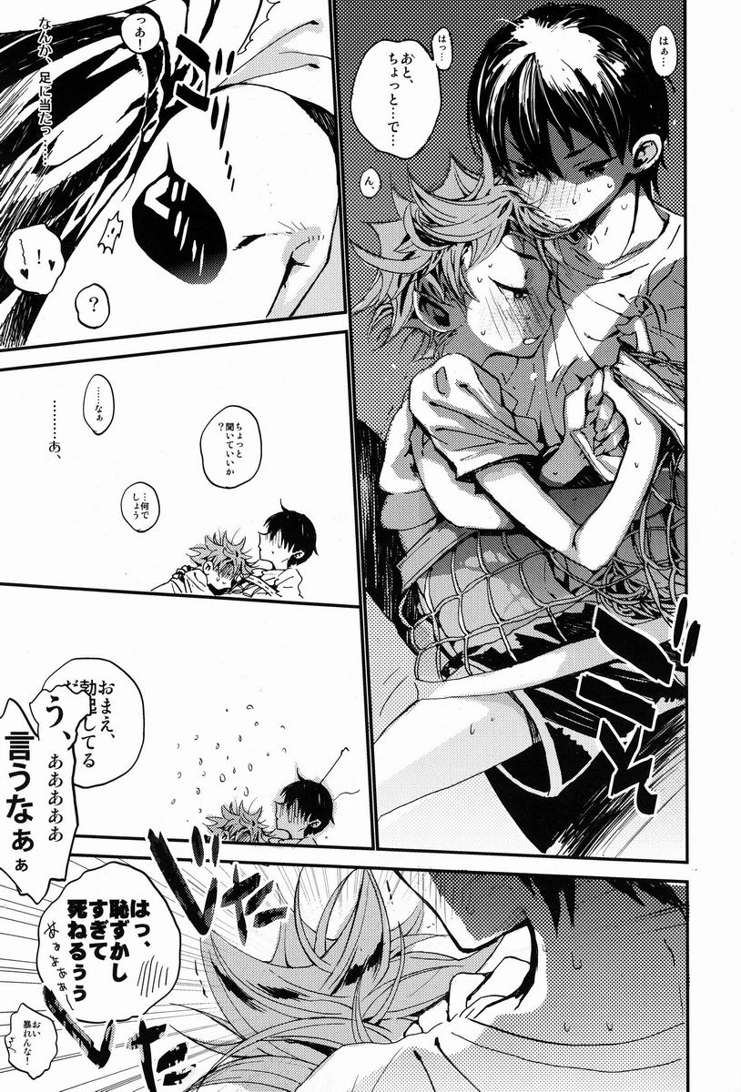 Yoiko Waruiko Futsuu no Ko! page 8 full