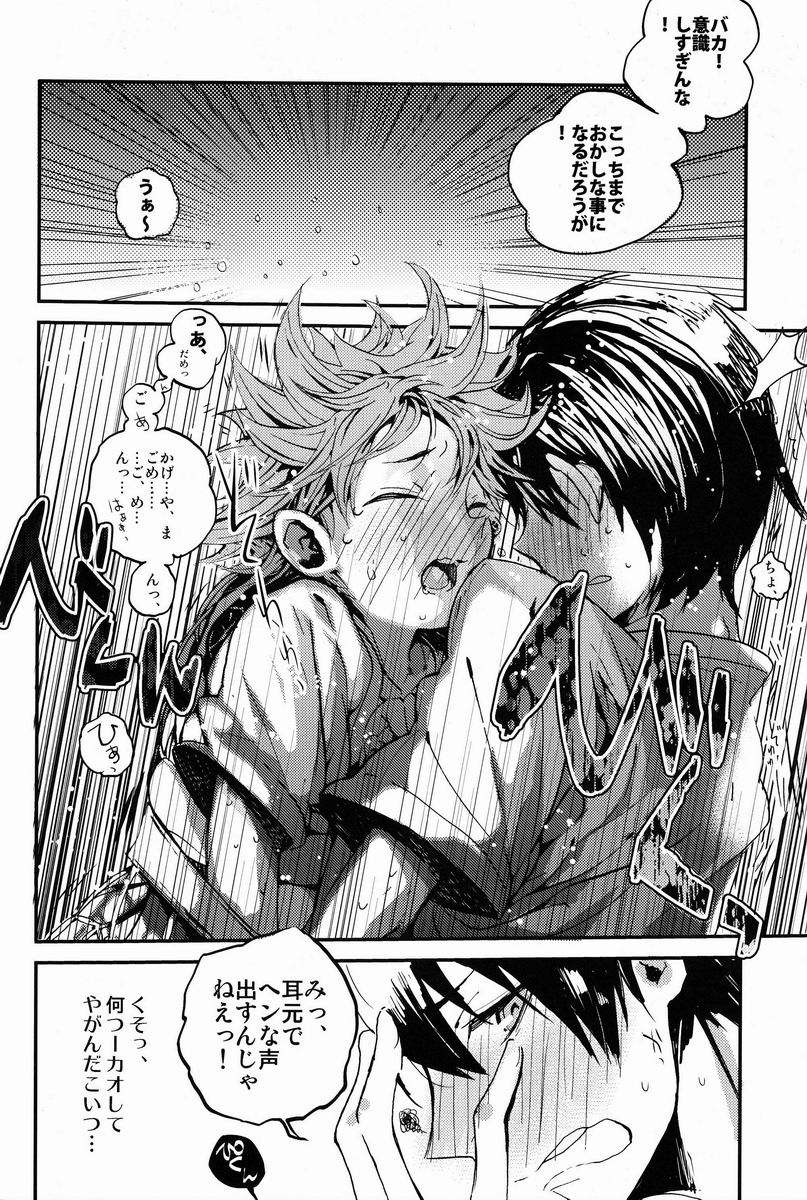 Yoiko Waruiko Futsuu no Ko! page 9 full