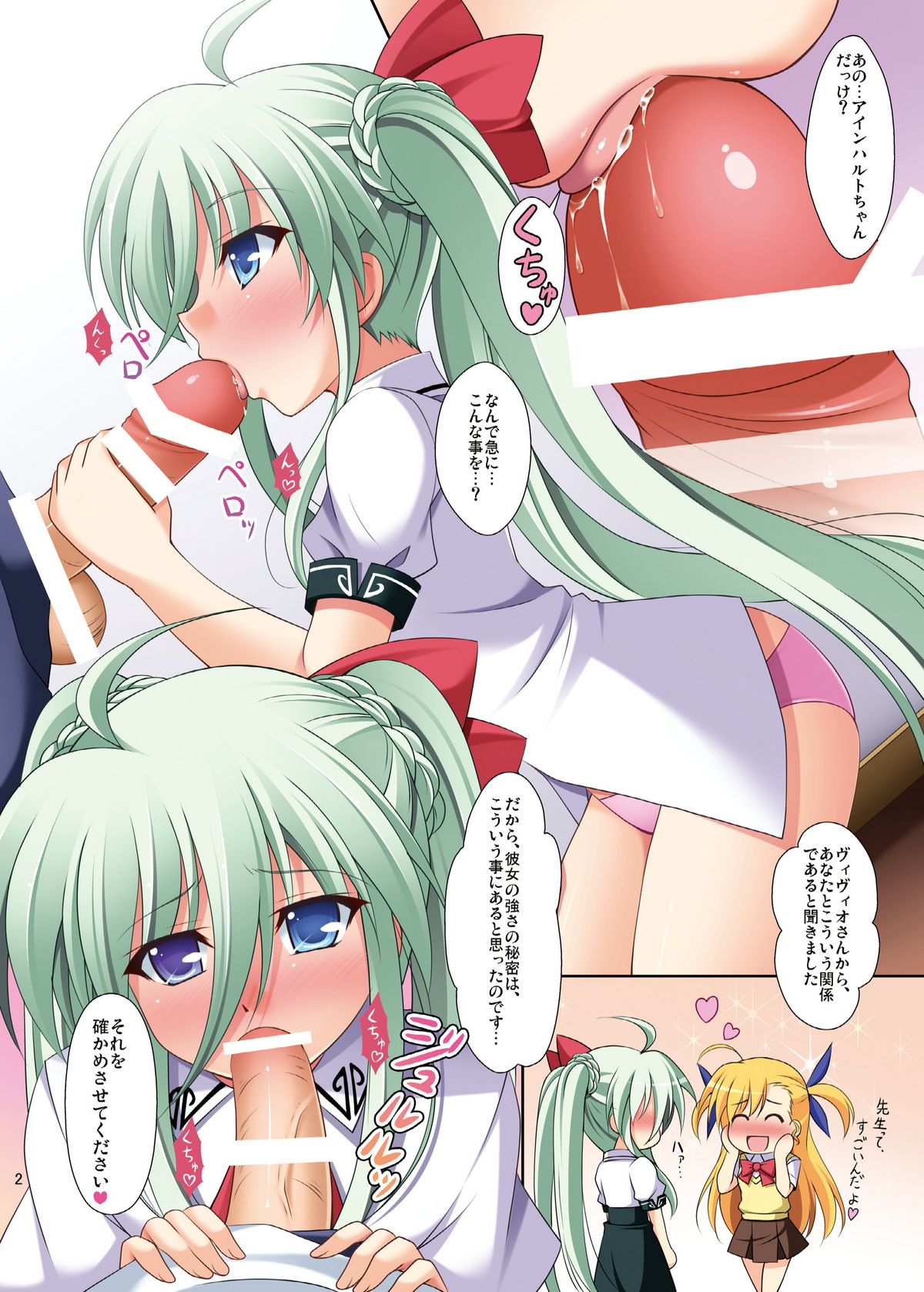 Vivi to Kiteru! 2 page 4 full