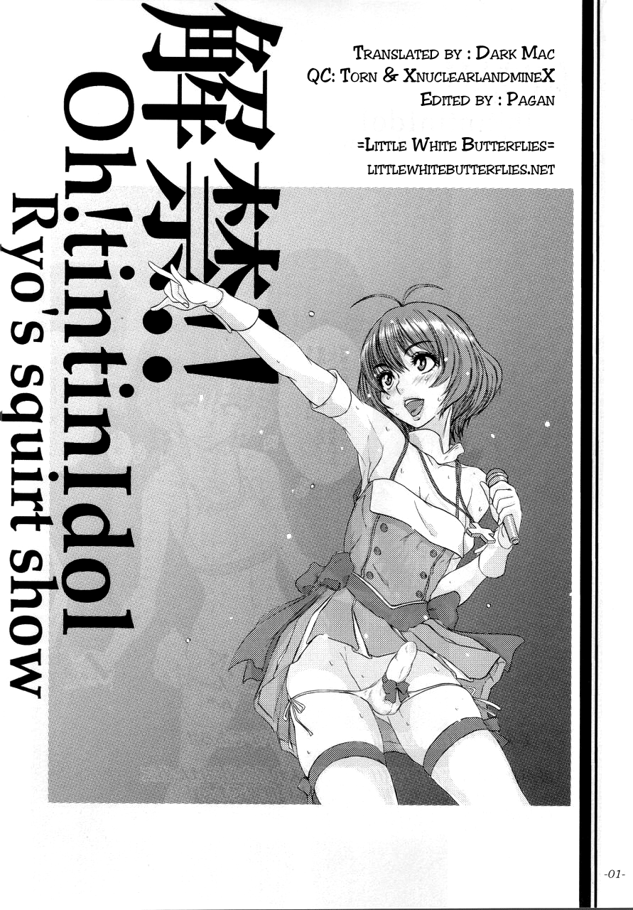 Kaikin!! Oh! tin tin Idol - Ryo's Squirt Show page 2 full