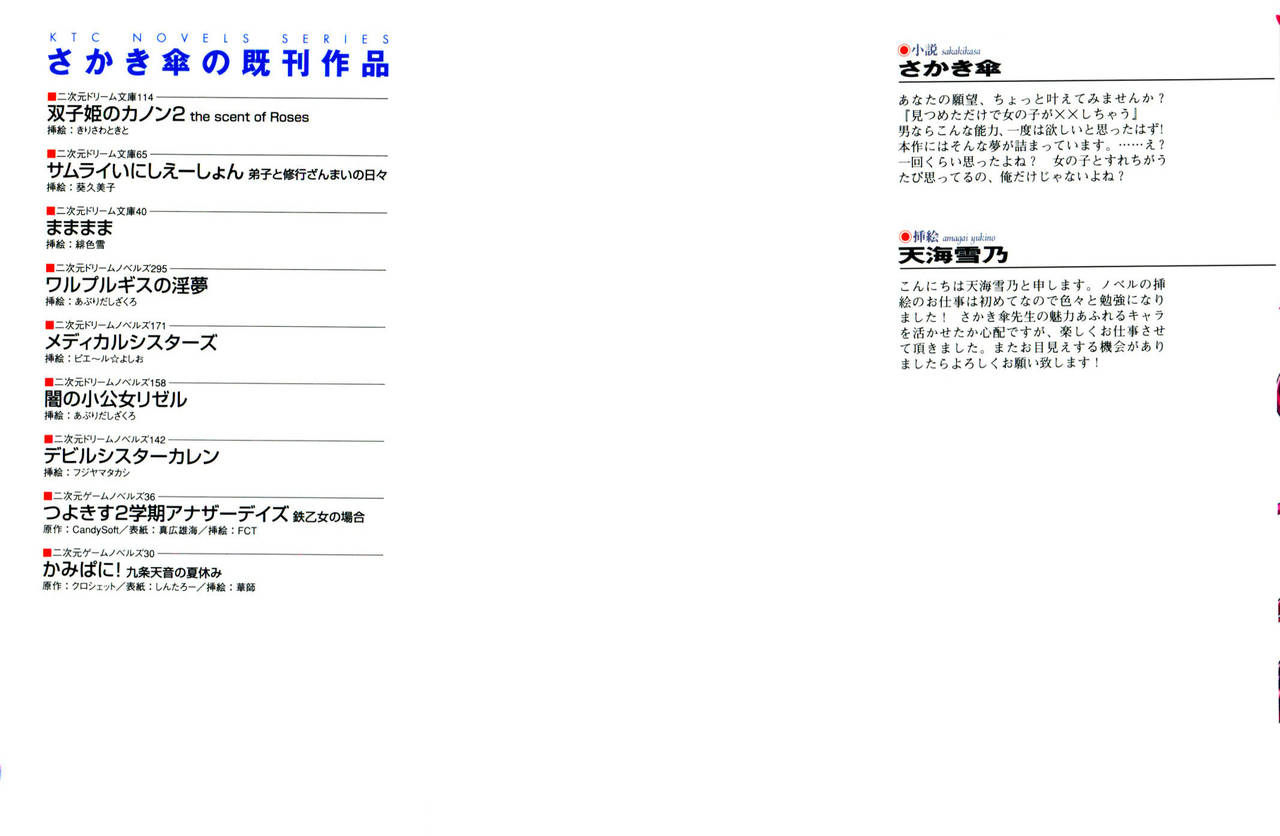 Shishunki na Adam 1 page 2 full