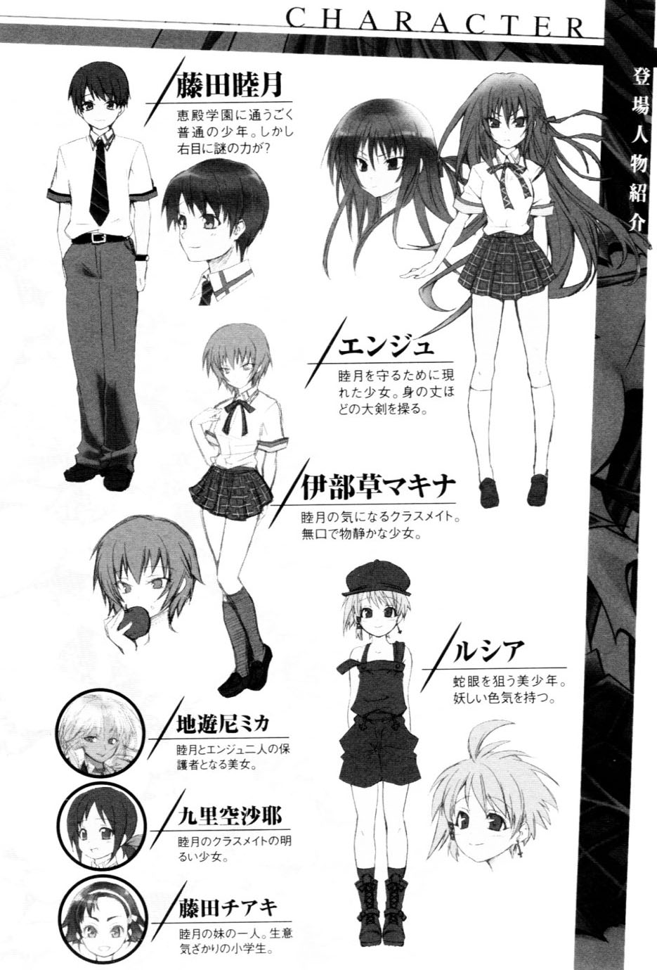 Shishunki na Adam 1 page 9 full