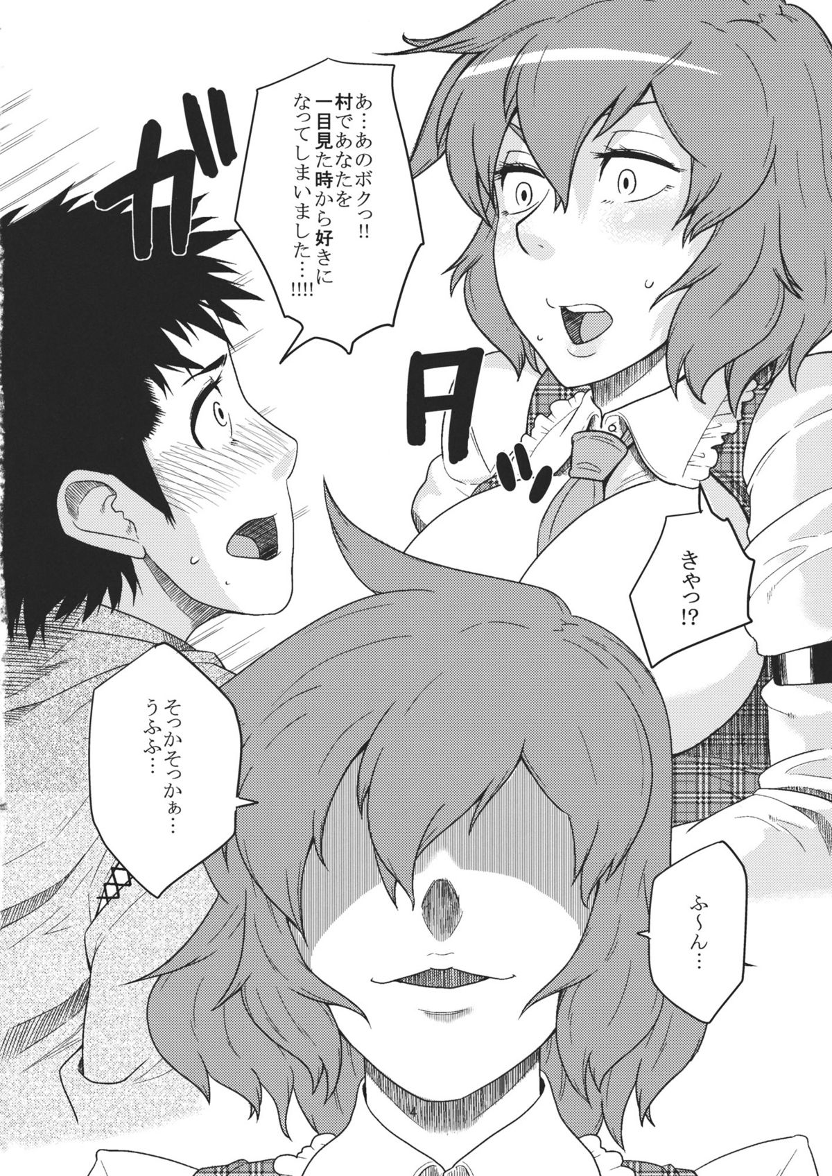 Preying Range... page 4 full