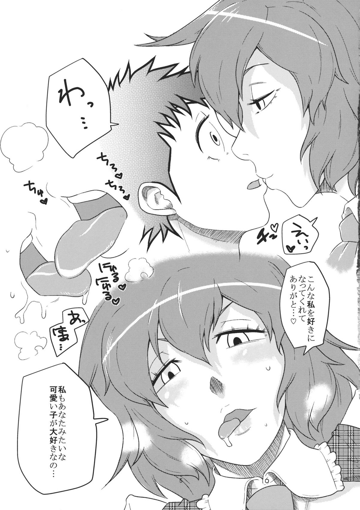 Preying Range... page 5 full