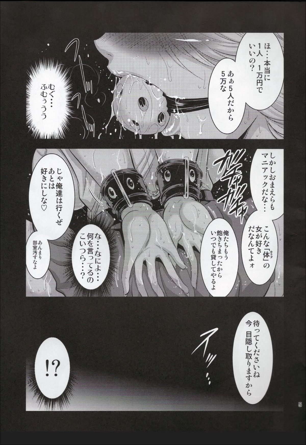 Futagiku page 4 full
