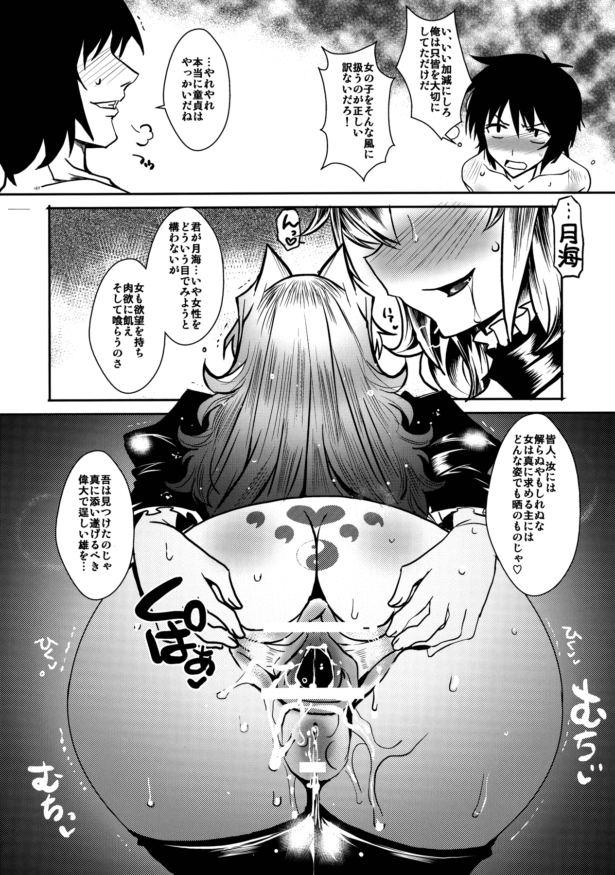 Dagatsu Inumi 4 page 10 full