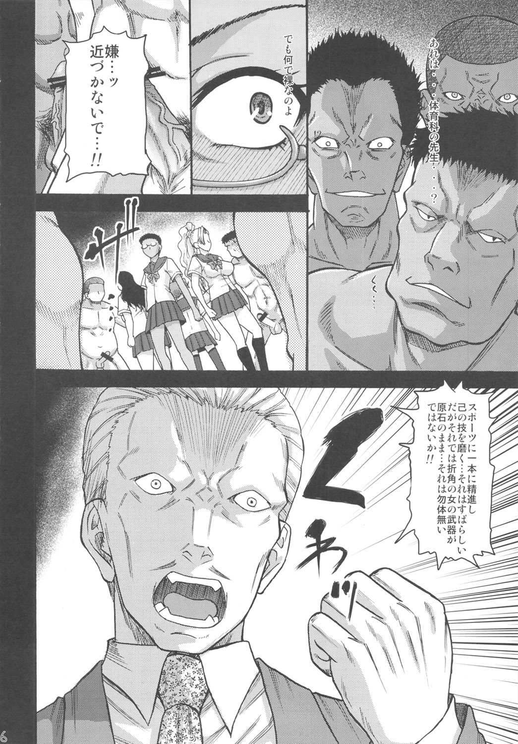 Feminization Lessons page 6 full