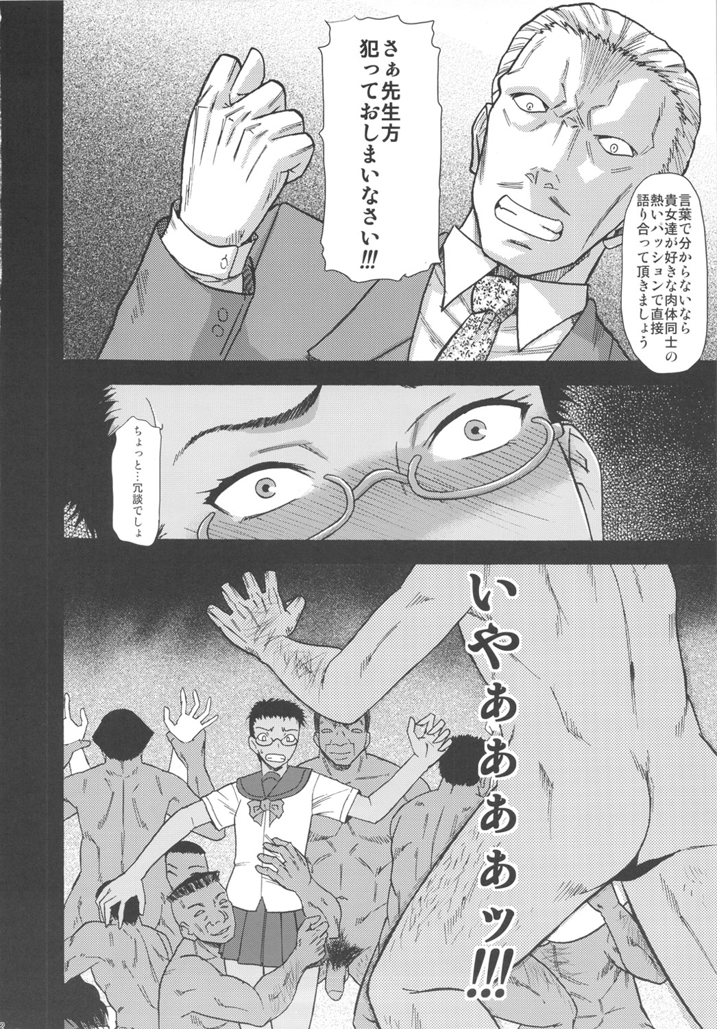 Feminization Lessons page 8 full