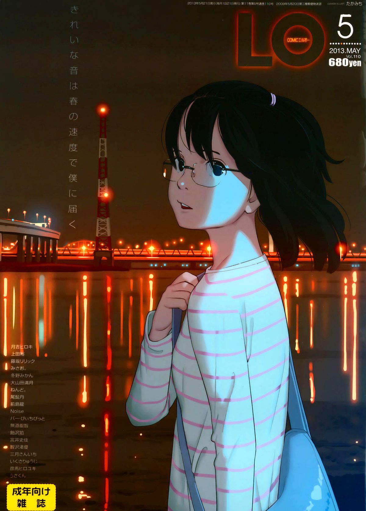 COMIC LO 2013-05 page 1 full