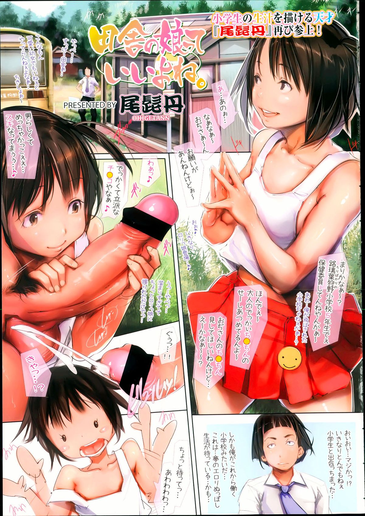 COMIC LO 2013-05 page 3 full