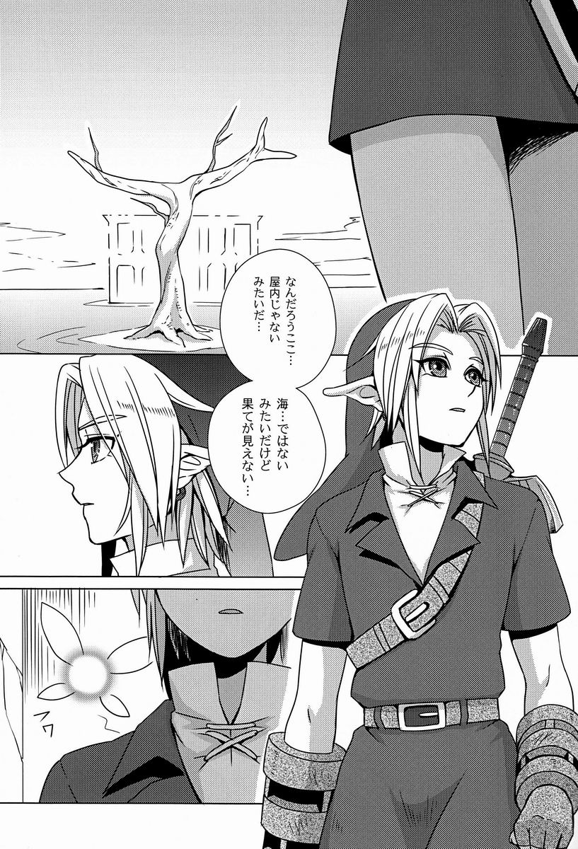 From the Underground page 2 full