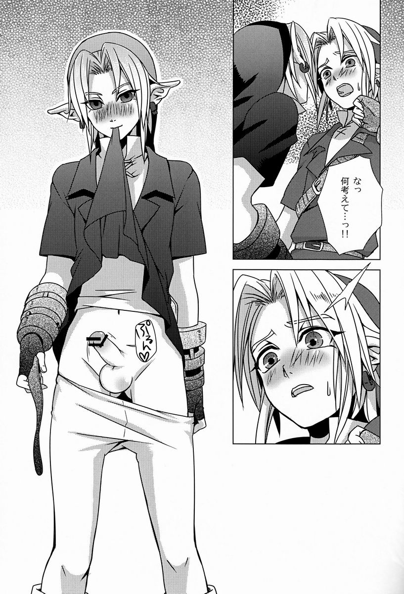 From the Underground page 8 full