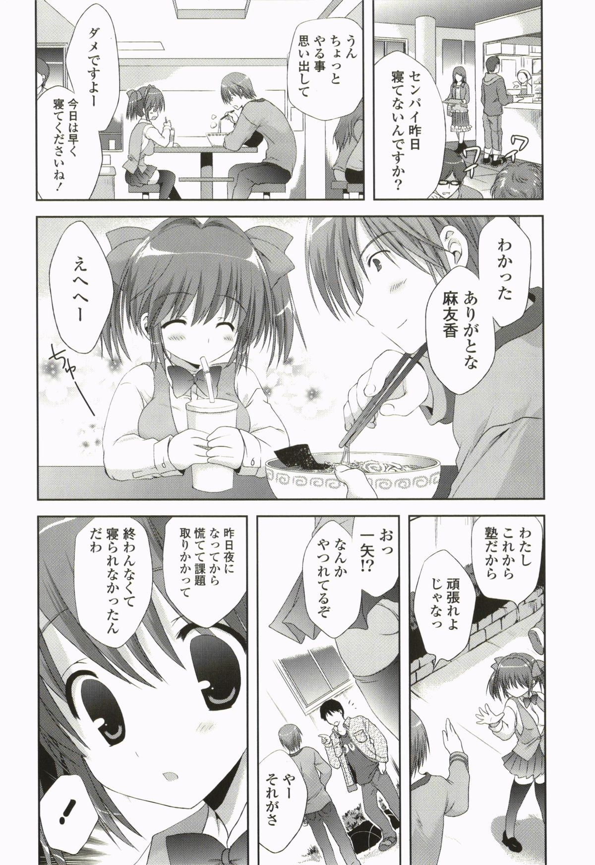 Love Pero page 10 full