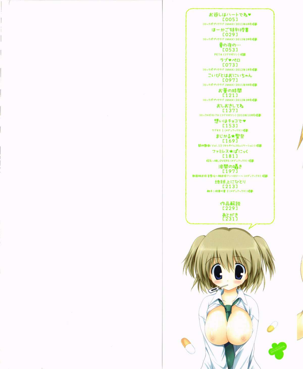 Love Pero page 2 full