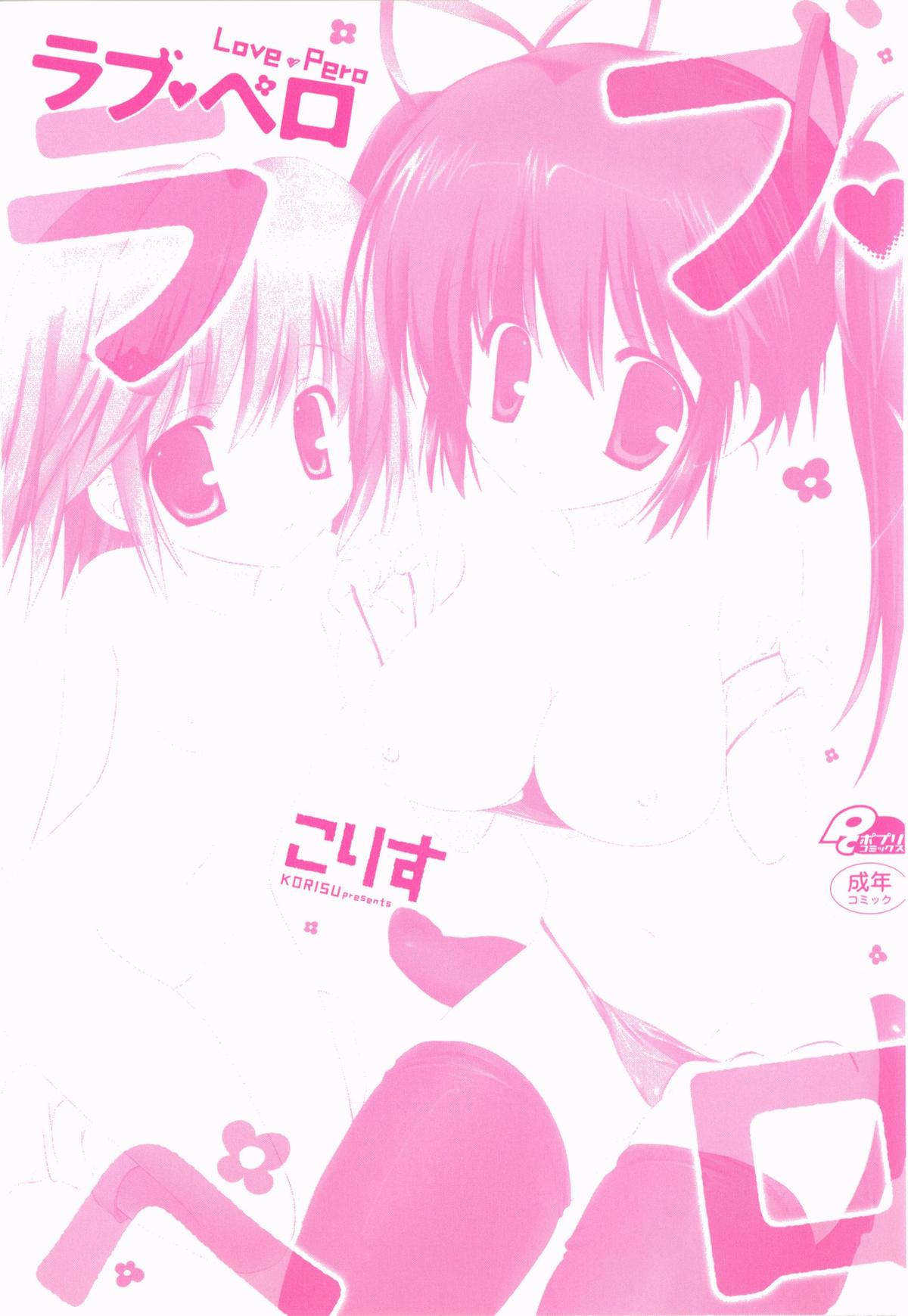 Love Pero page 3 full