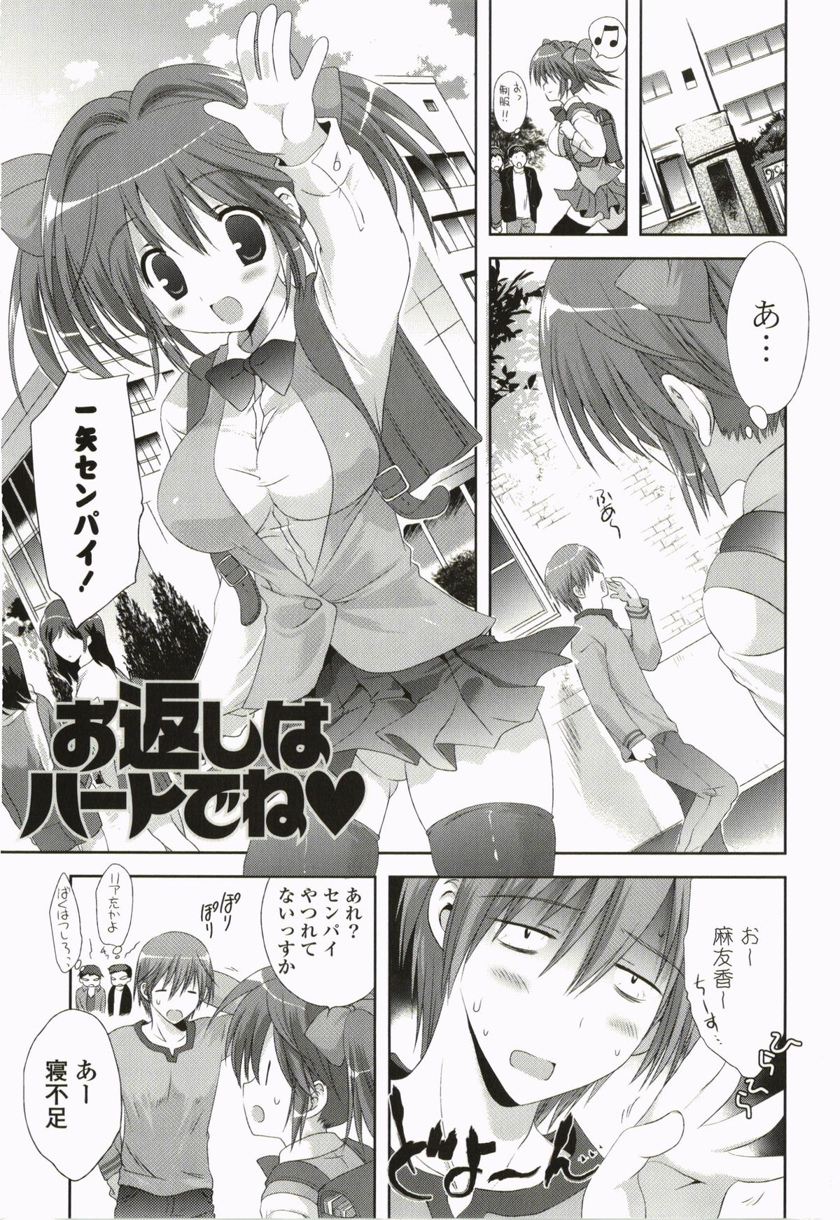 Love Pero page 9 full