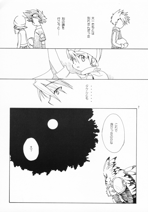Bouken Sekai San page 6 full