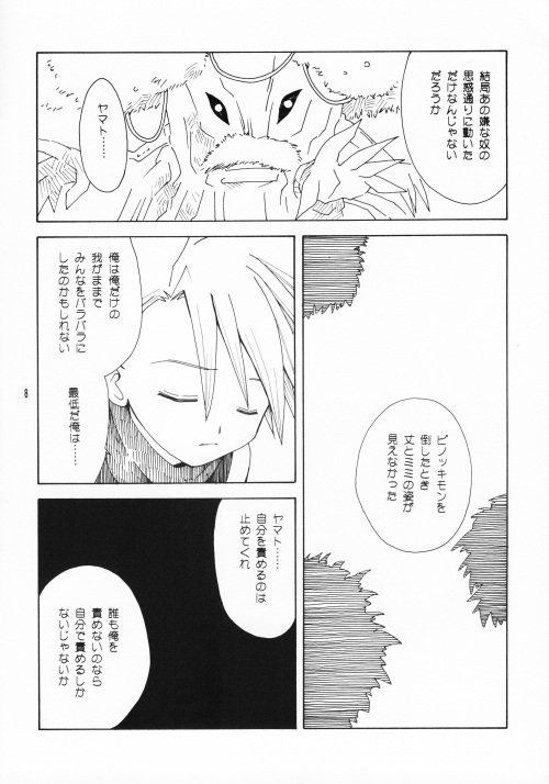 Bouken Sekai San page 7 full