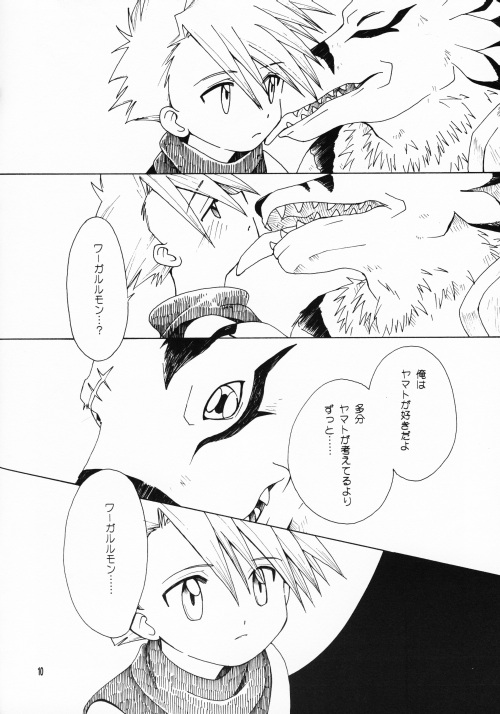 Bouken Sekai San page 9 full