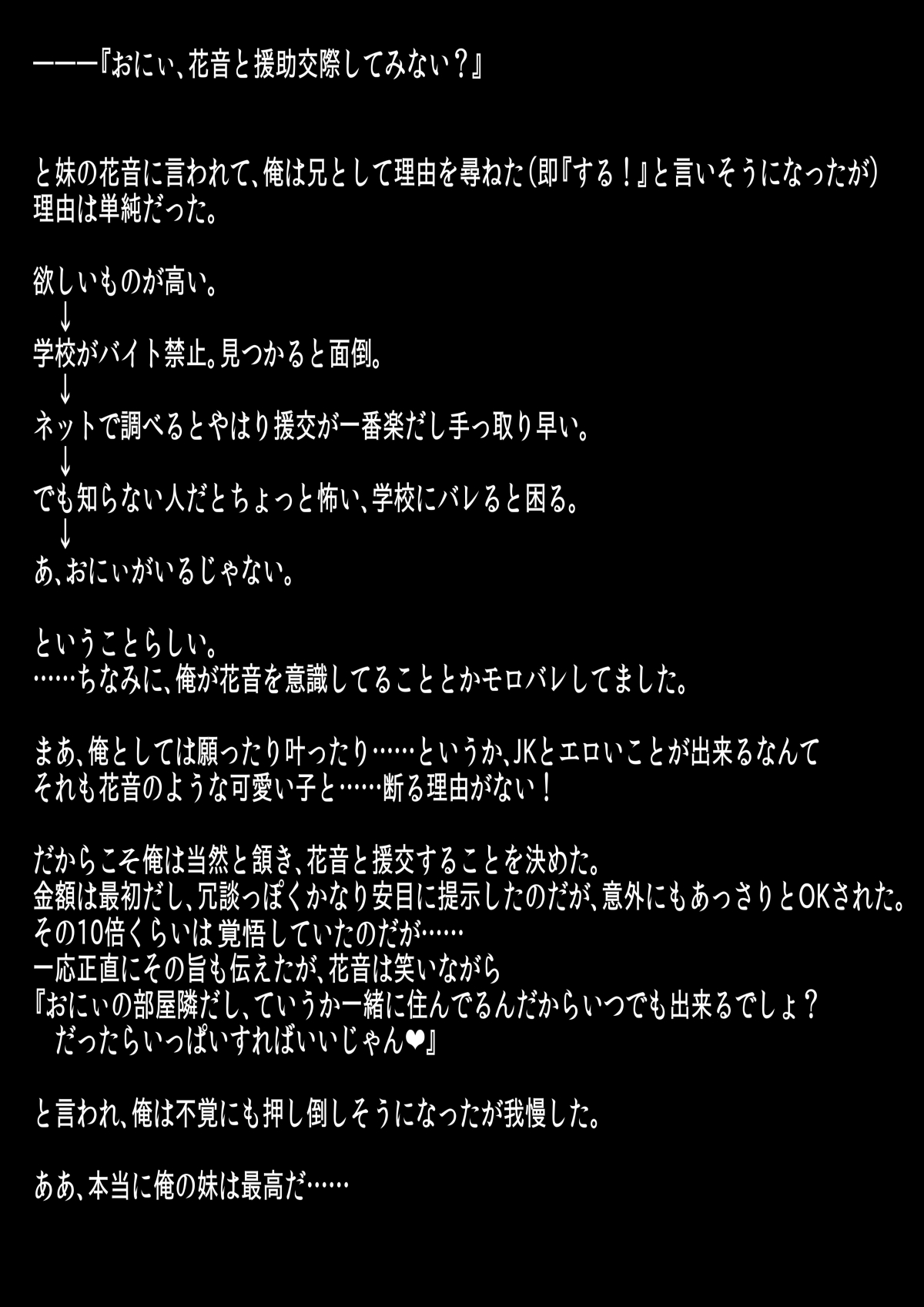 Imouto no Arbeit ni Kyouryoku Shiteimasu page 3 full