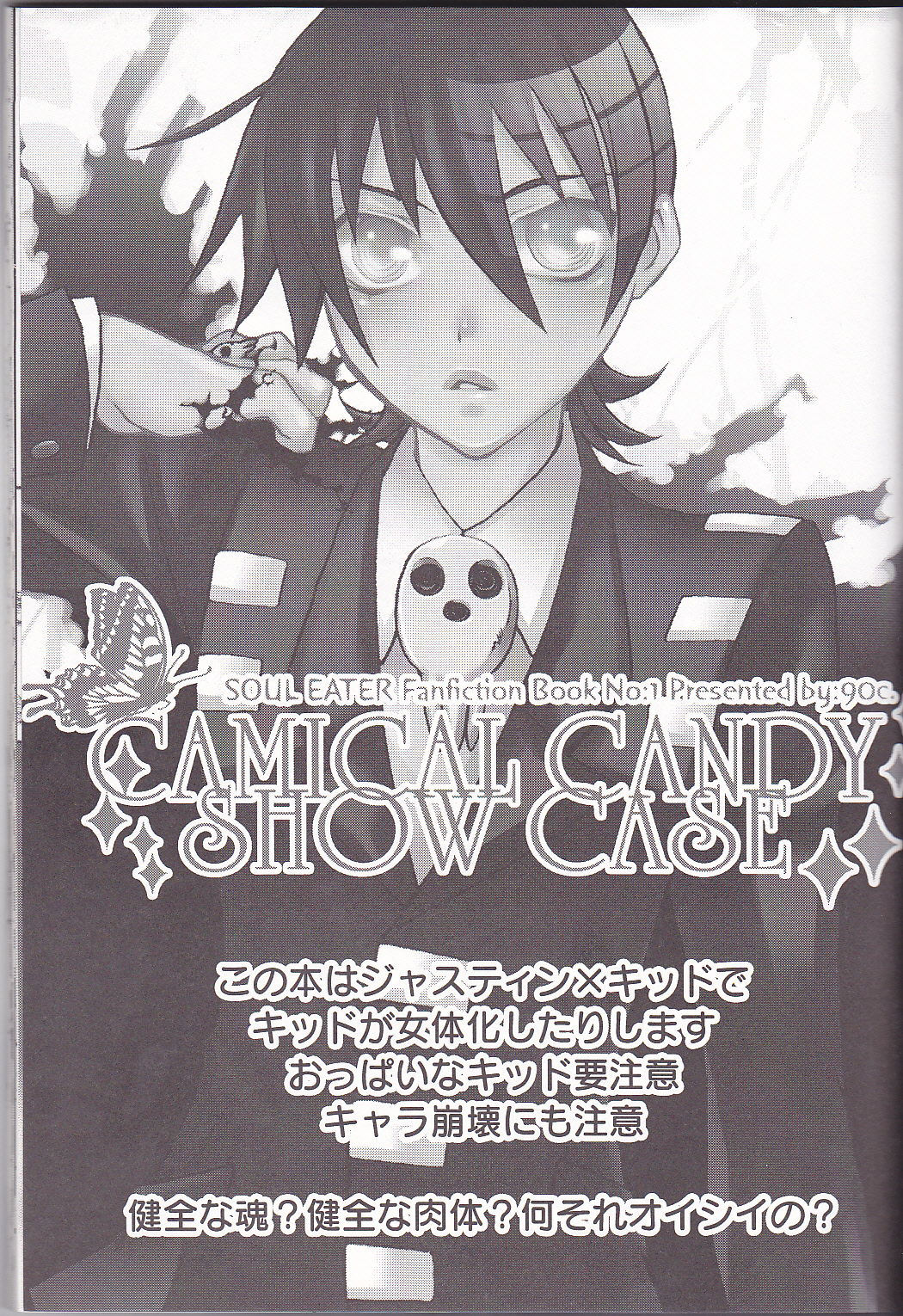 Camical Candy Show Case page 2 full