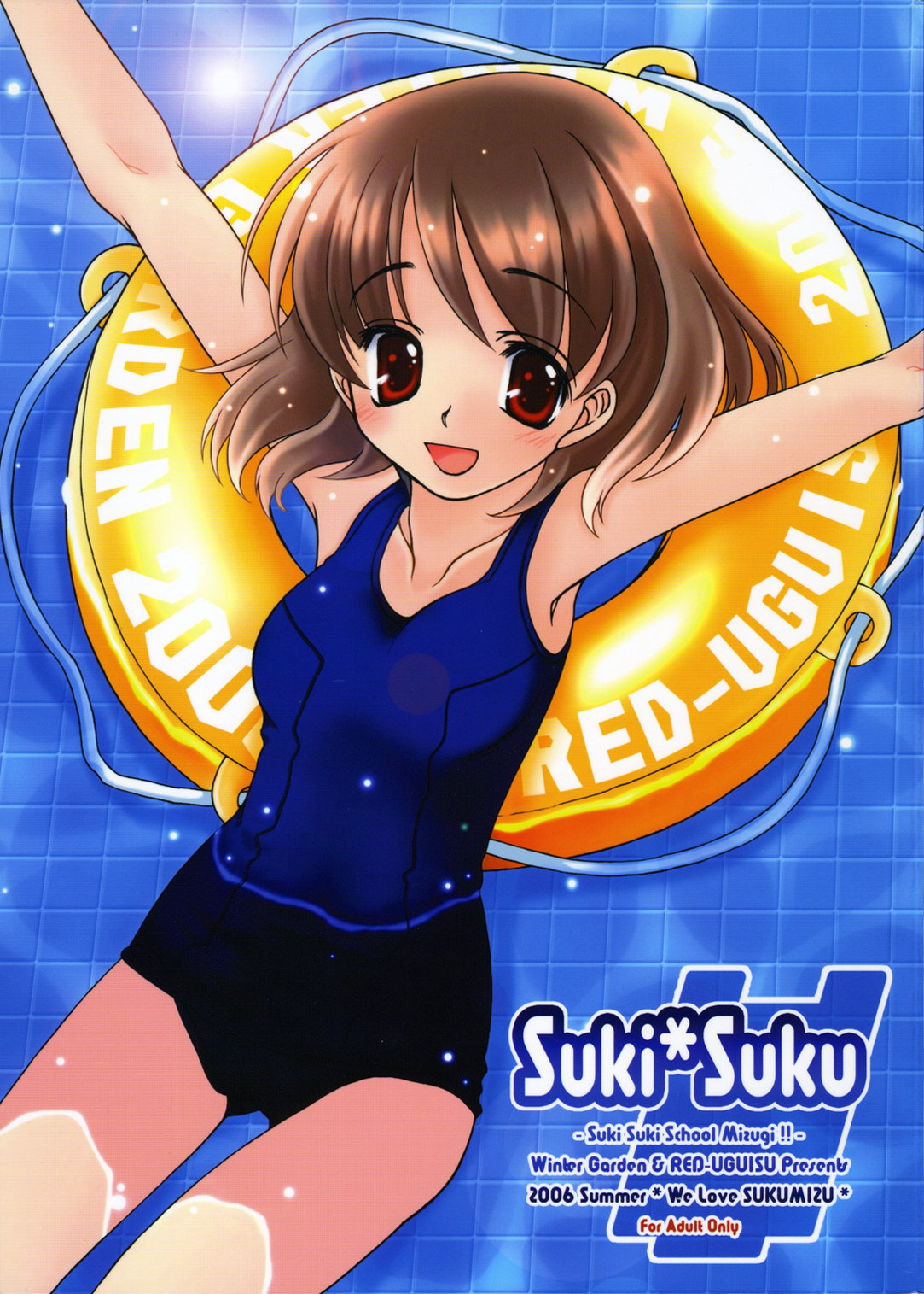 Suki*Suku page 1 full