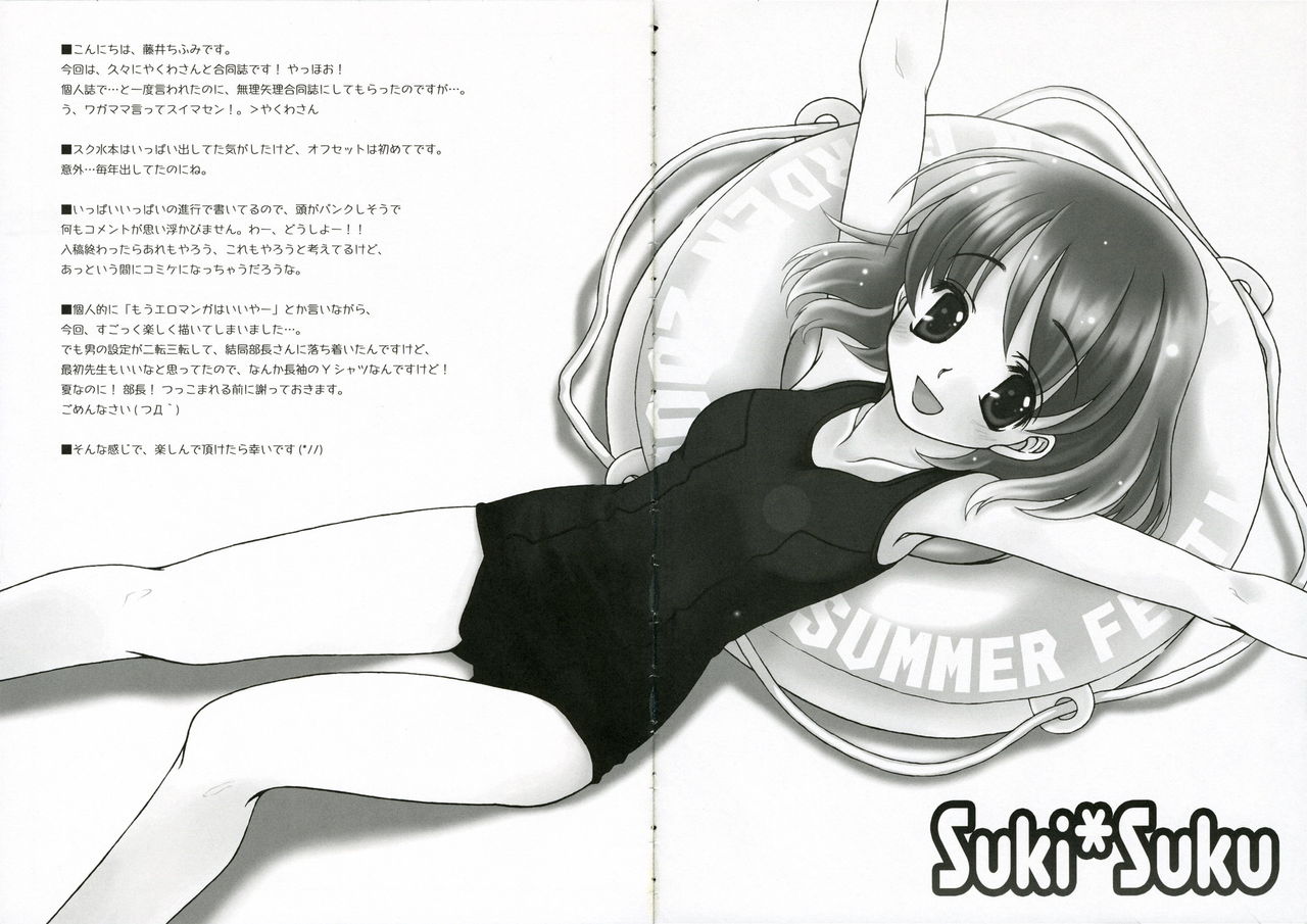 Suki*Suku page 4 full