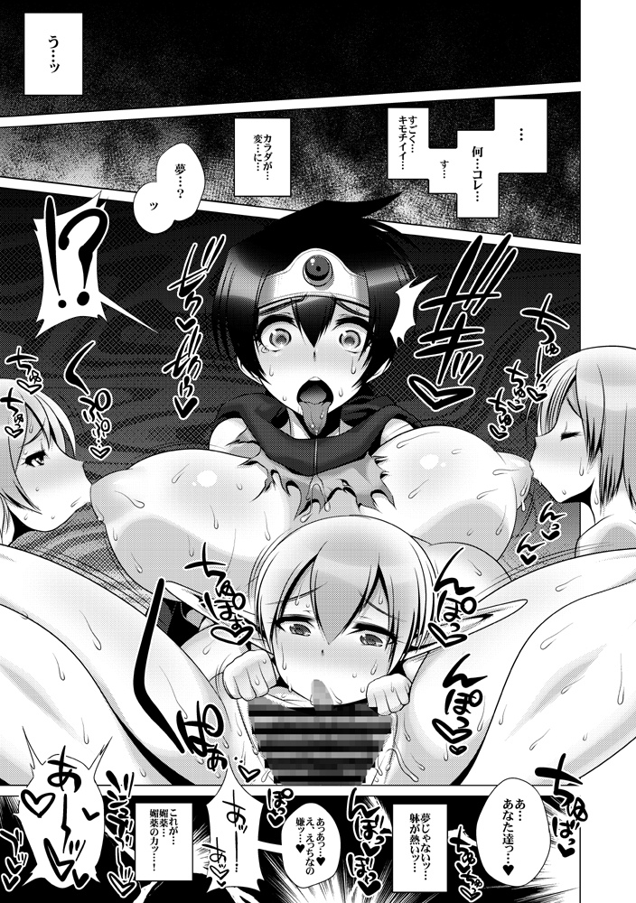 Yuusha Kanraku page 8 full