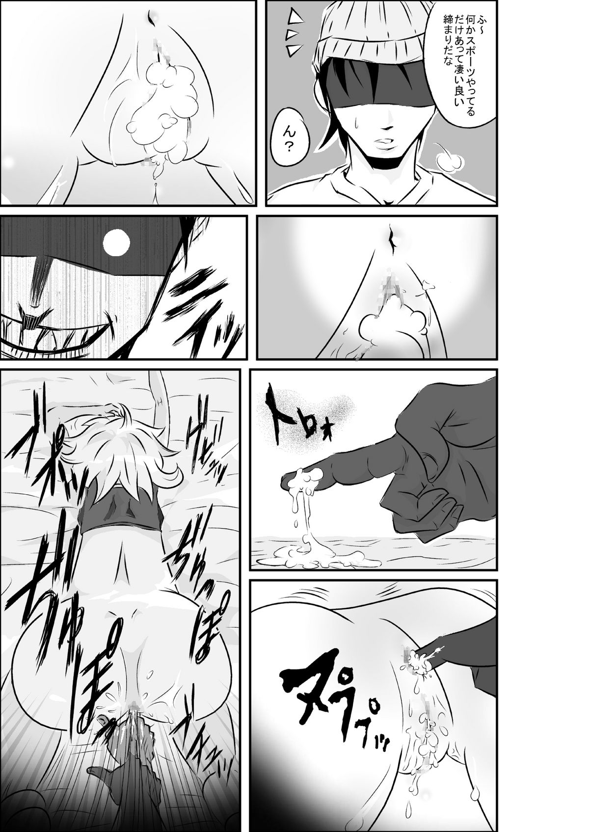 タイムストップ俺だけの時間～第一章 page 10 full