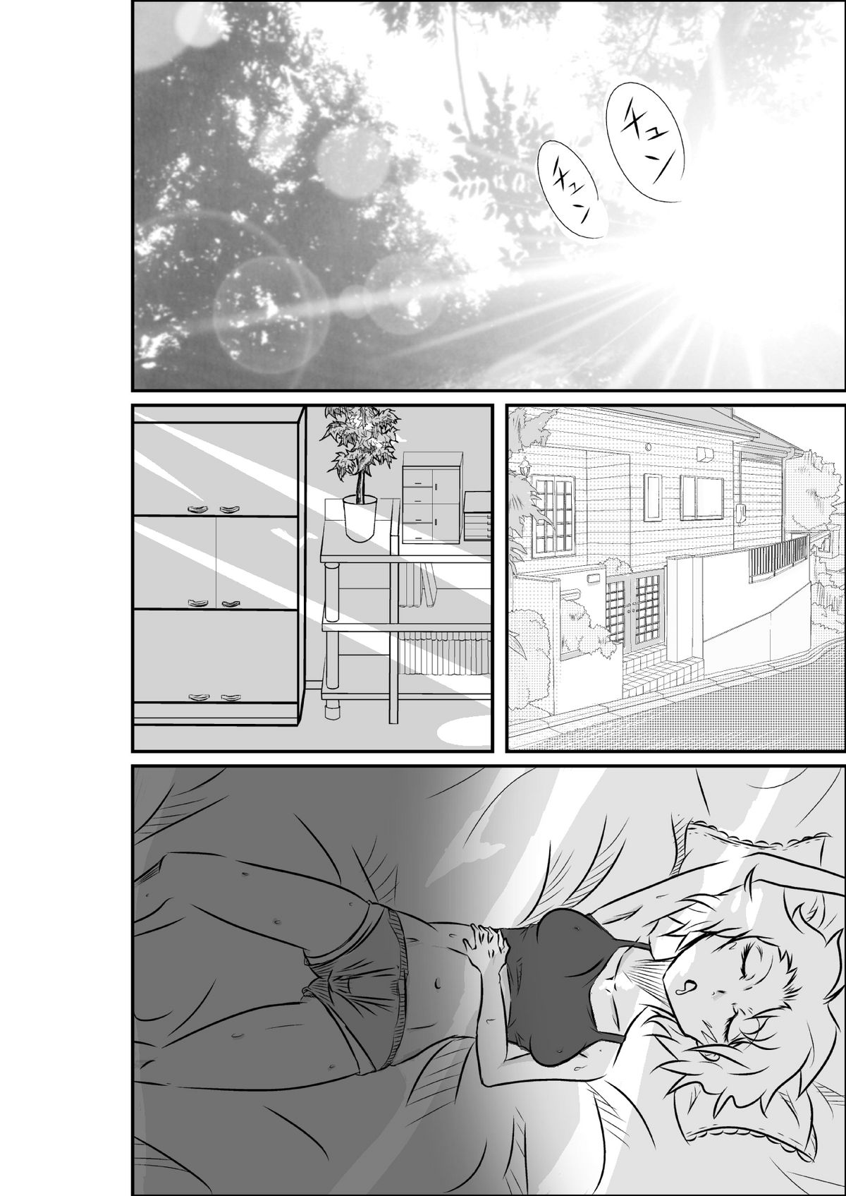 タイムストップ俺だけの時間～第一章 page 3 full