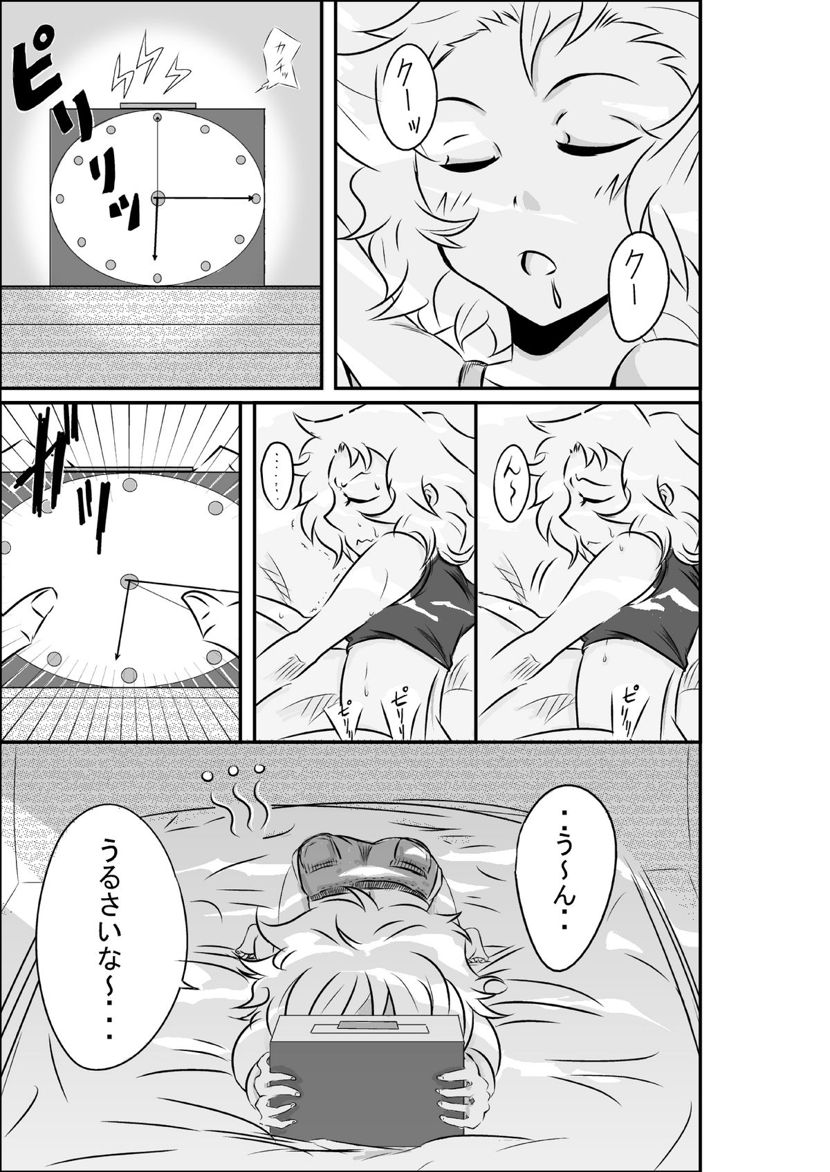 タイムストップ俺だけの時間～第一章 page 4 full
