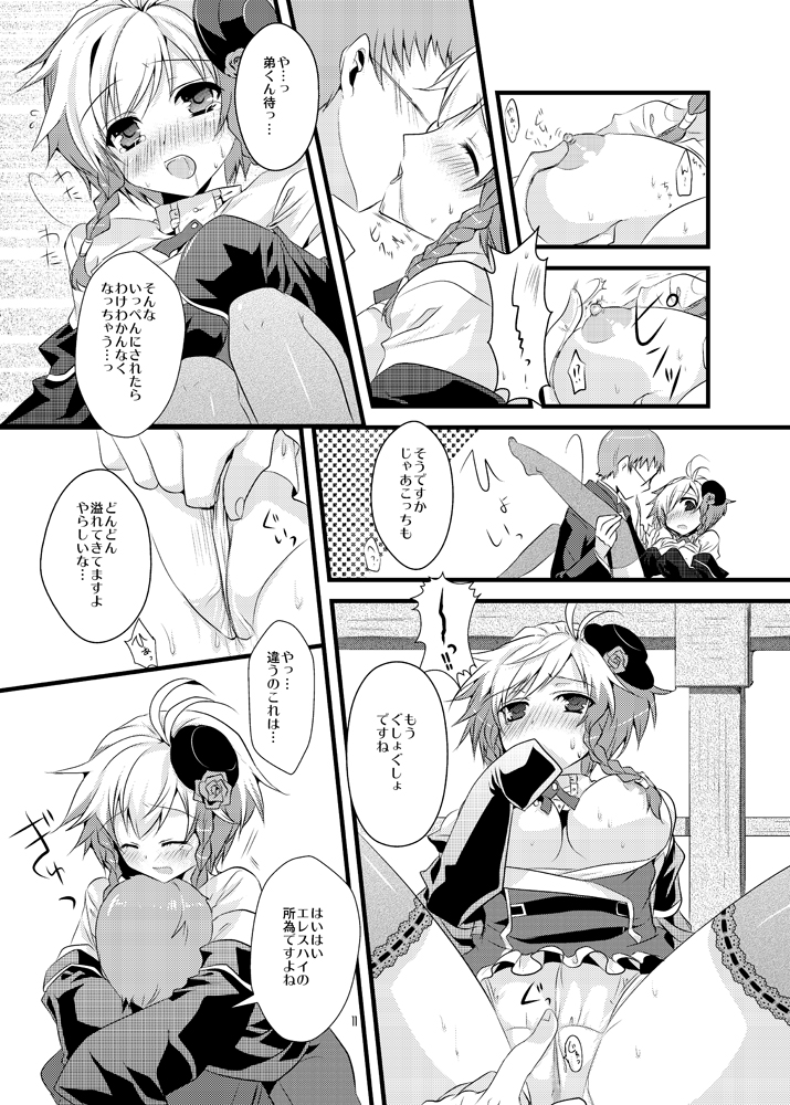 mint tears page 10 full