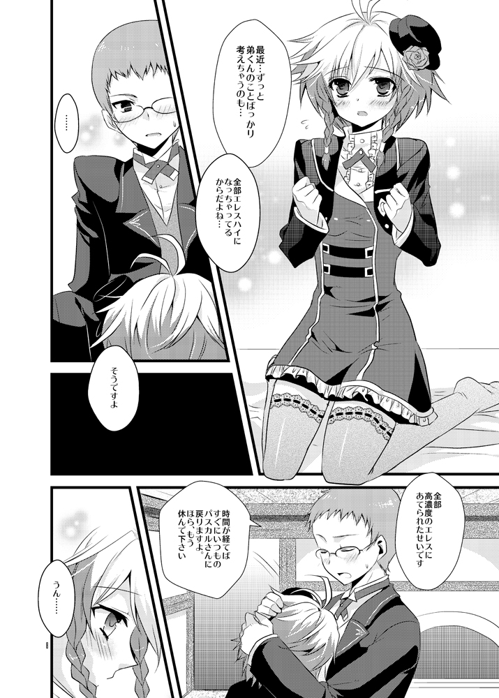 mint tears page 7 full