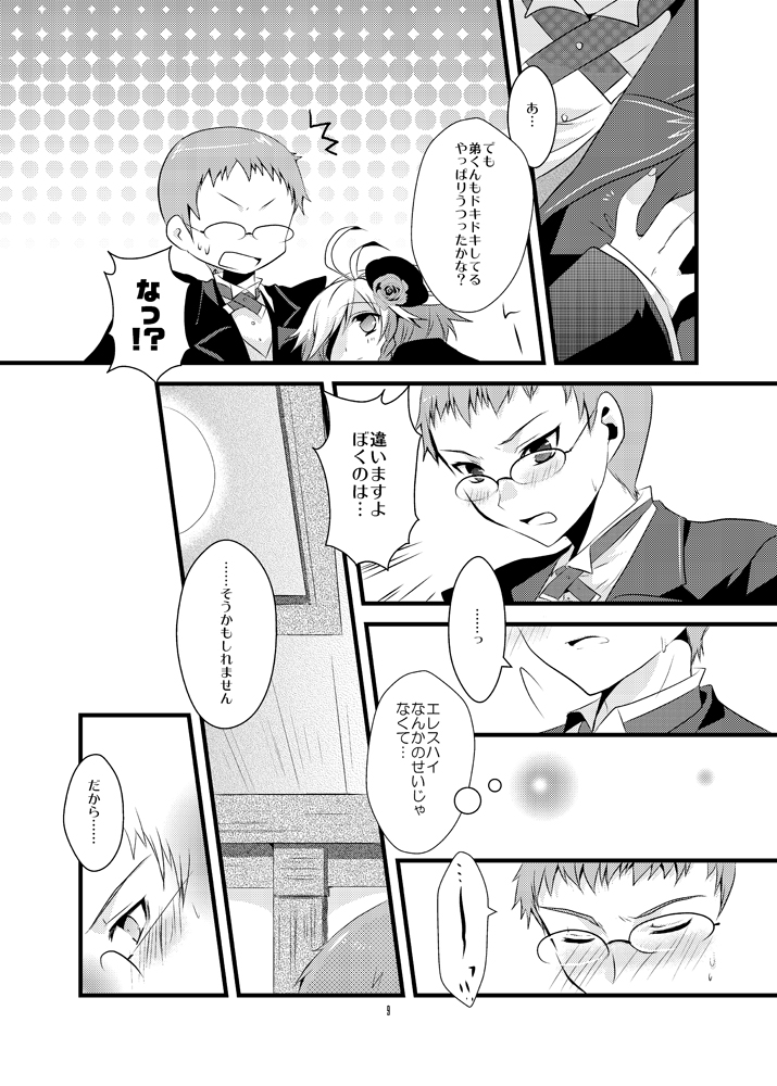 mint tears page 8 full