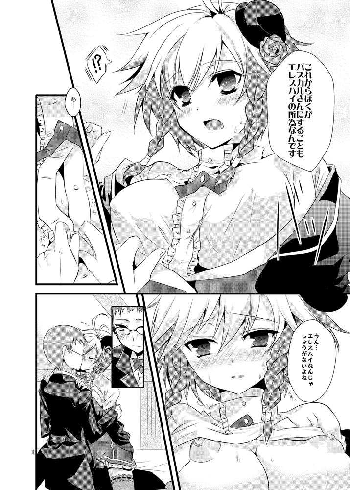 mint tears page 9 full