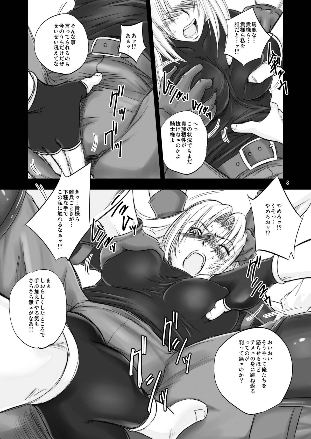 The Eleanor's Elegy P09-13 page 8 full