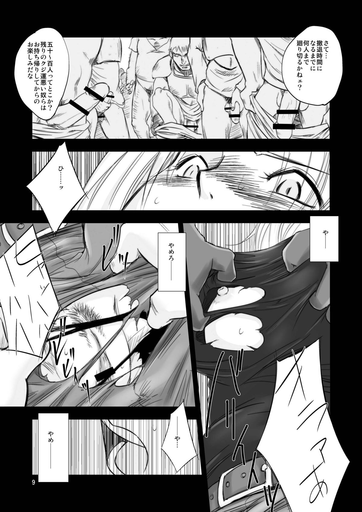 The Eleanor's Elegy P09-13 page 9 full